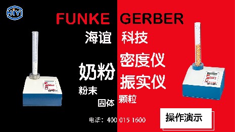 奶粉密度儀的主要特點(diǎn)是什么？