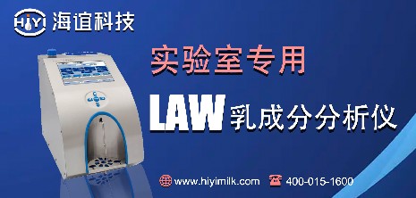 LW乳成分分析儀的特點有哪些？