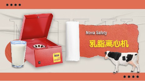 乳脂離心機和普通離心機有什么區別？