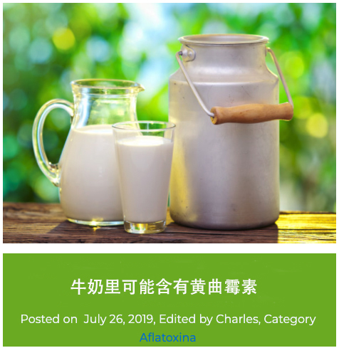 1649296570101651.jpg Aflatoxin M1-中文詳情.jpg