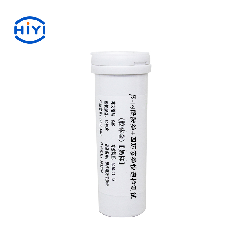 β-內酰胺類+四環素類快速檢測試紙條（膠體金）