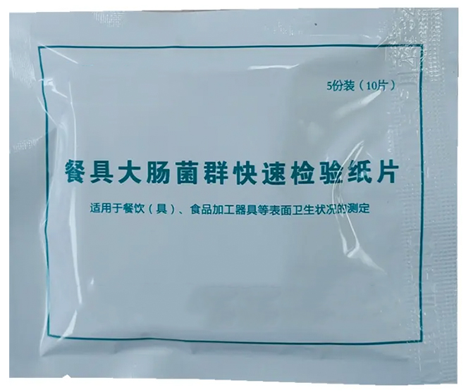 1657180331184271.jpg 濕式餐具大腸菌群檢驗紙片-內容.jpg