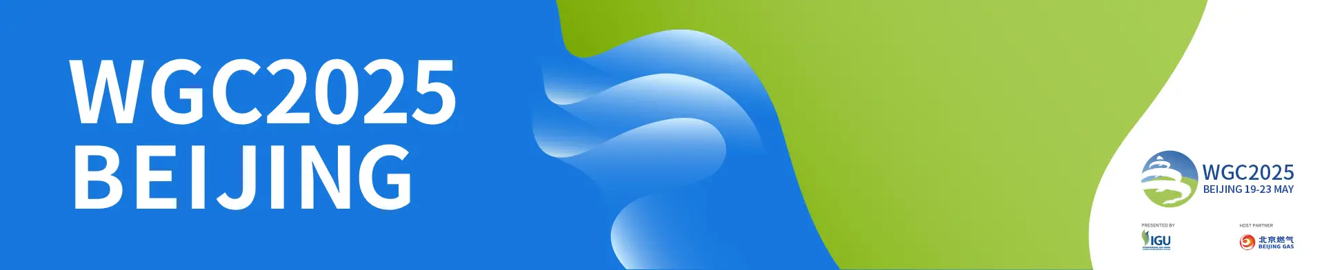 第29屆世界燃?xì)獯髸?huì)舞臺(tái)